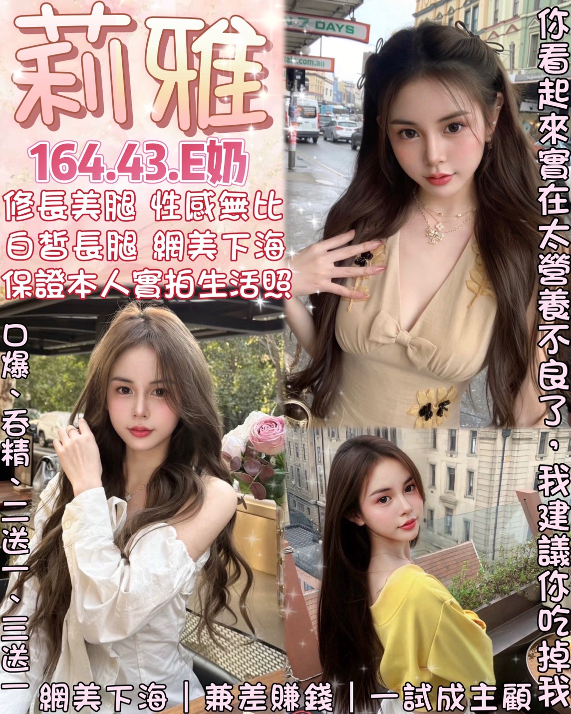 台東外送 青魚 盈盈 34C|